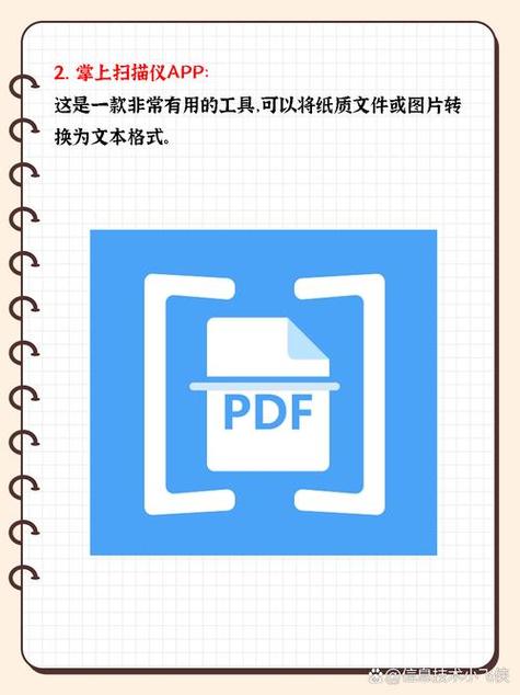 将纸质版扫描成电子版的软件缩略图