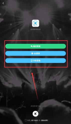 酷狗扫码登录教程