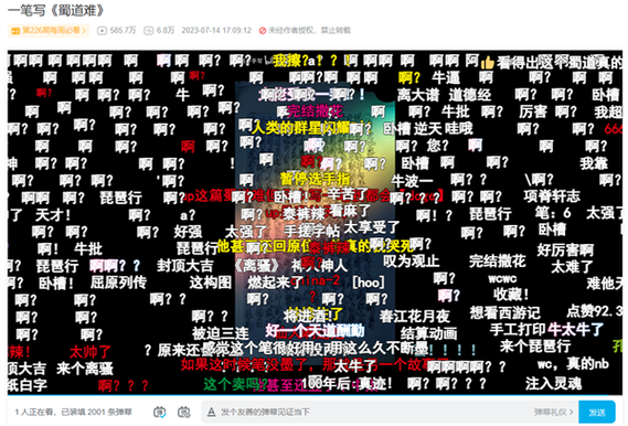 哔哩哔哩弹幕文化图标