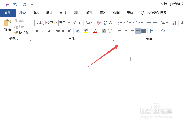 word打开没有工具栏游戏截图