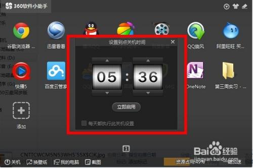 平板如何设置一小时自动关机