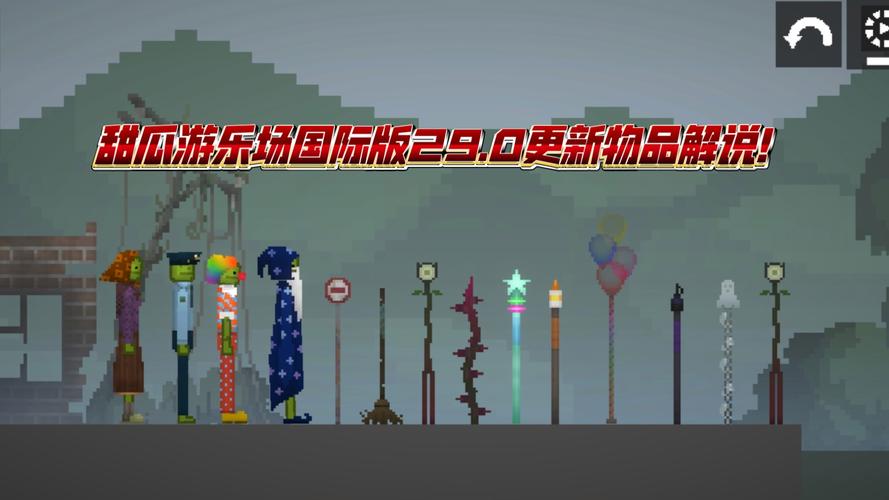 甜瓜游乐场国际服下载缩略图