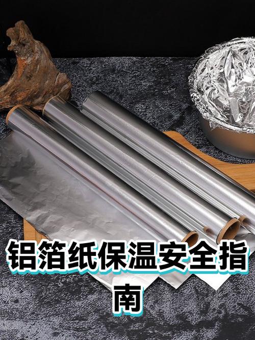 铝箔纸贴久了好撕吗图标