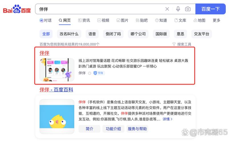 伴伴糖app下载安装图标