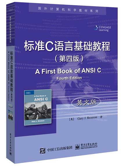 一级C教程
