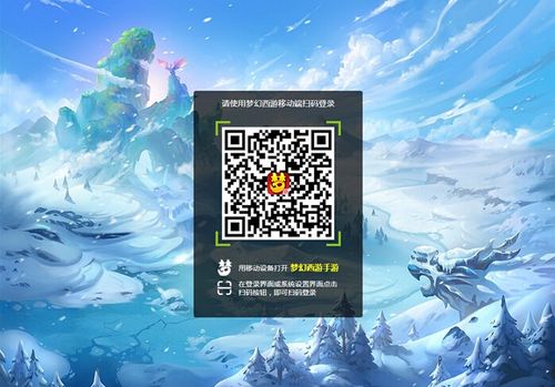 梦幻西游手游电脑版和手机互通吗截图