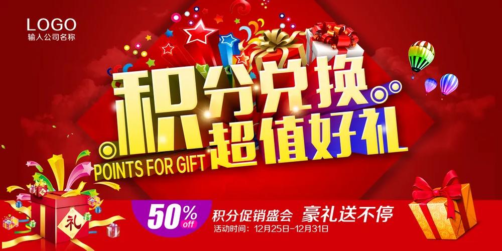 家乐园积分怎么兑换