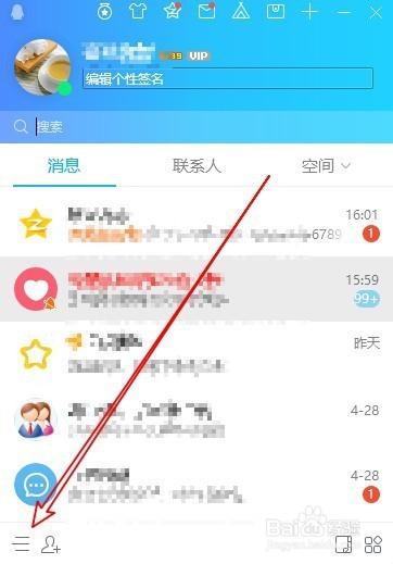 qq正在输入中如何取消
