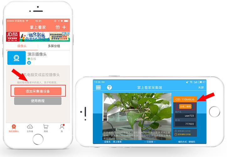 掌上看家采集端收费吗