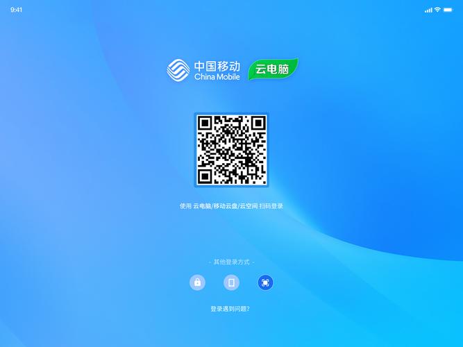 登录中国移动app