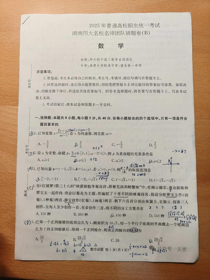 多多出题考考您图标
