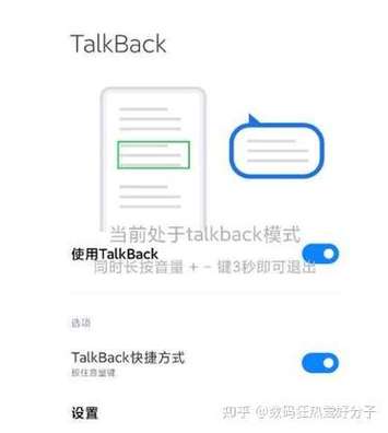 手机中间出现一个小方块