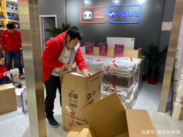 京东收货是做什么的