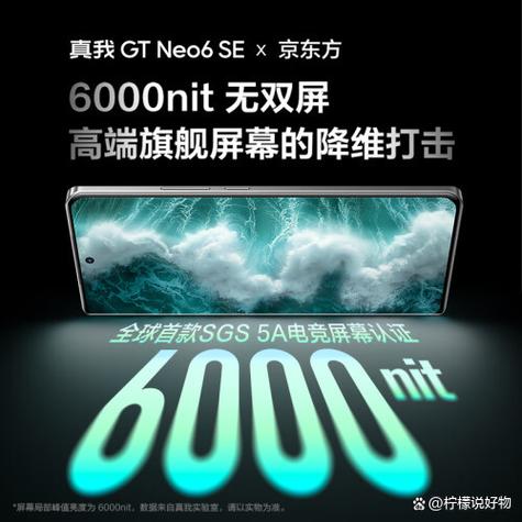 游戏性能好的手机推荐截图