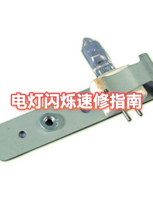 led灯一开就闪烁故障解决方法
