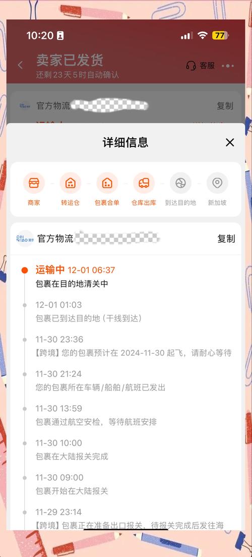 快递看不到物流信息怎么办