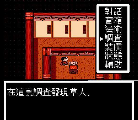 fc封神榜刷钱bug截图