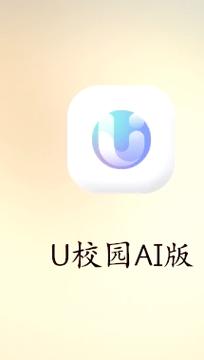 u校园怎么更换学校