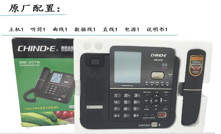 中诺g076