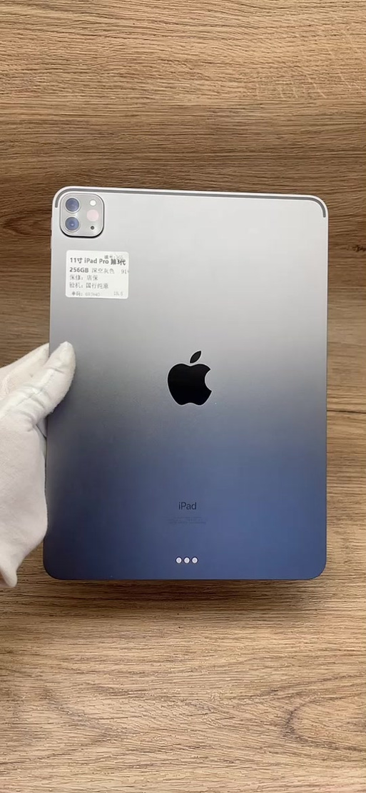 平板ipadpro11寸