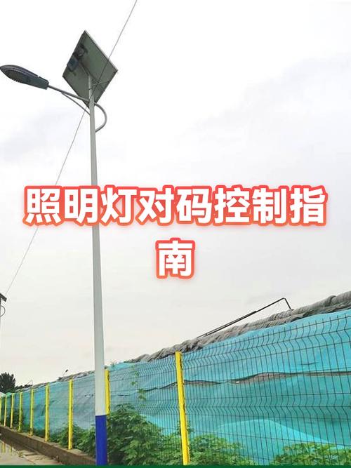 智能灯控怎么对码