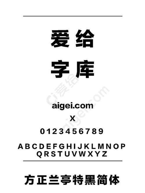 比较细的字体ttf截图