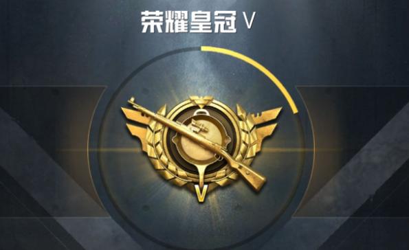 和平精英上皇冠的图片截图