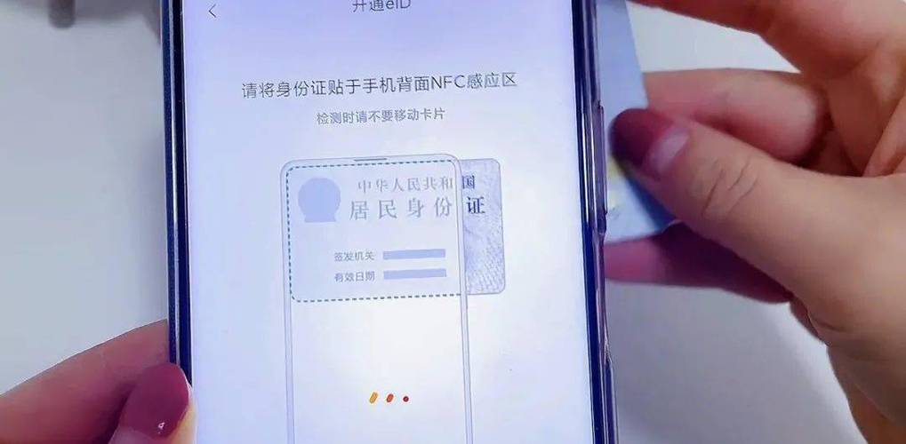 身份证能用手机nfc读取吗