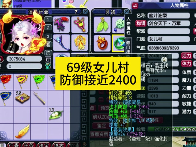 梦幻女儿用暗器还是技能