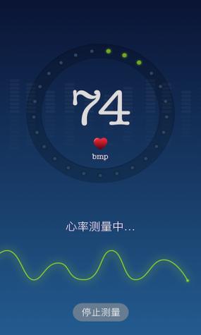 手机监测心率app
