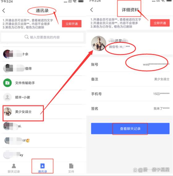 辅助申请的微信号怎么找回