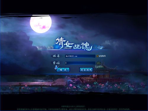 网易游戏用什么登录好截图