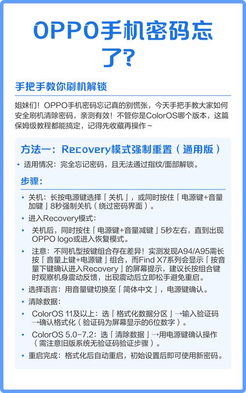 oppo手机刷机的方法
