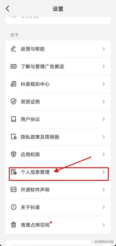 抖音如何把推荐关掉图标