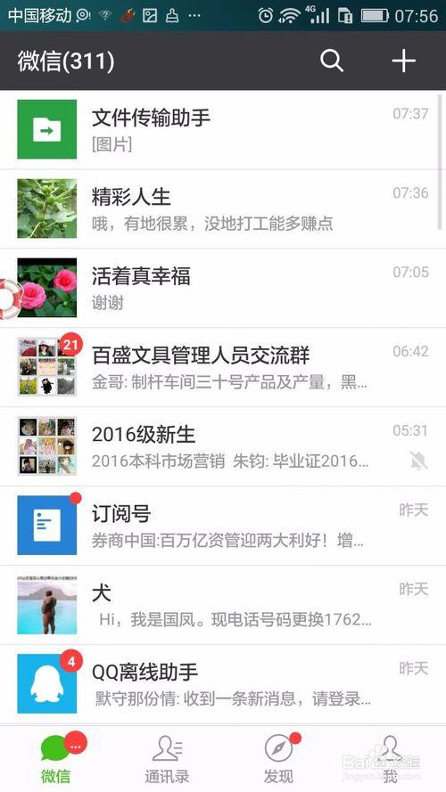 手机拉黑提示什么