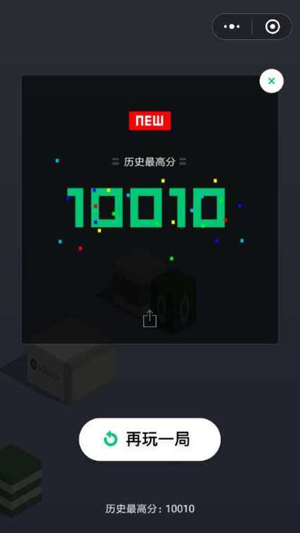 微信跳一跳怎么玩高分
