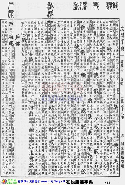 瓷都免费起名网官网游戏截图
