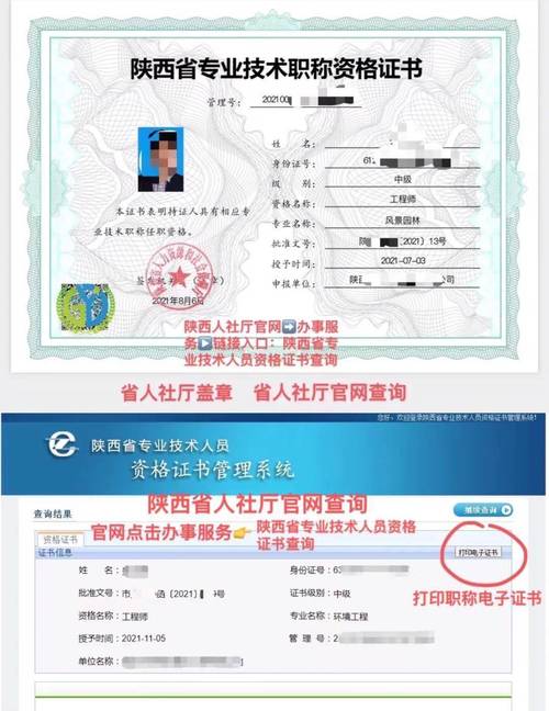 12333职业资格证书缩略图