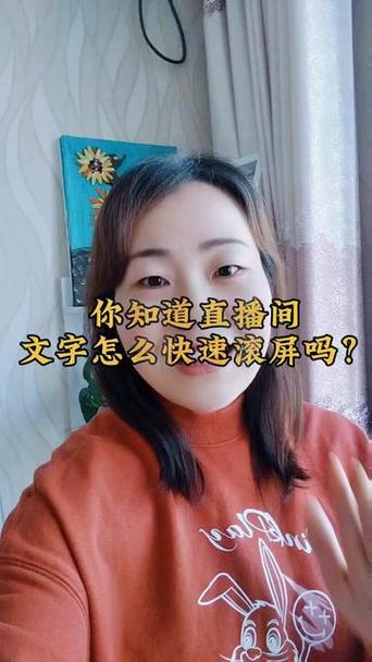 快手上的滚屏文字怎么做的截图