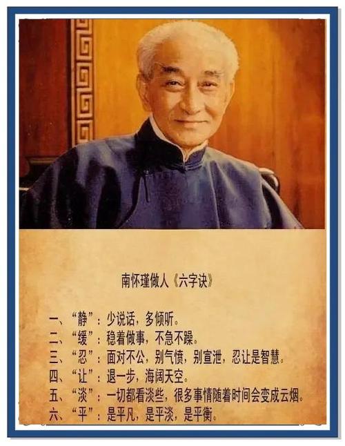 南怀瑾六字诀的正确发音