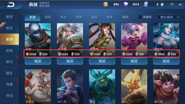 王者荣耀怎么不花钱买英雄