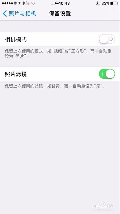 iphone11拍照滤镜怎么开