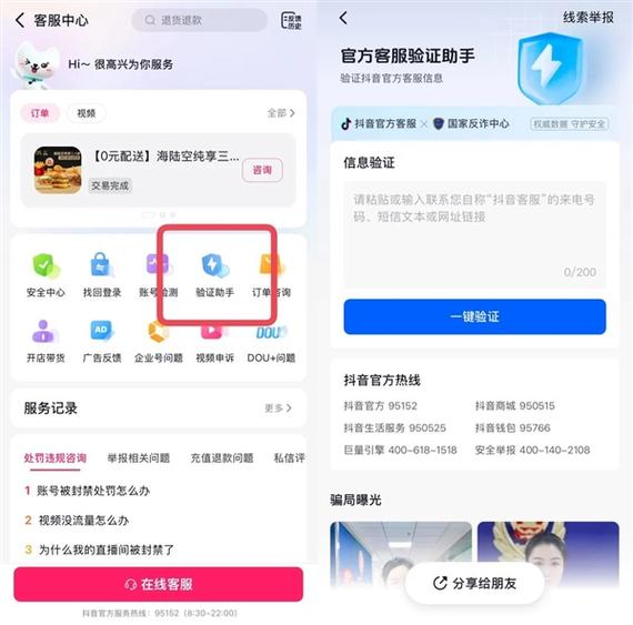 抖音如何删除添加过的卡