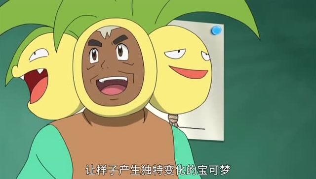 阿罗拉椰蛋树性格
