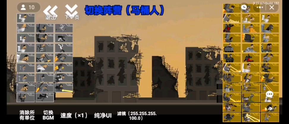 马桶人逆袭沙盒更新