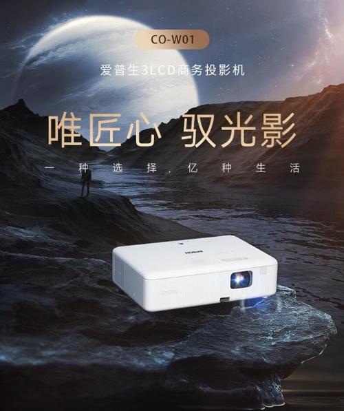 爱普生投影推荐