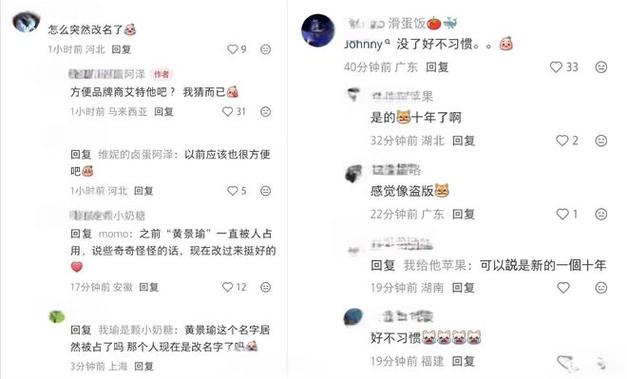 微博找人但是他改名了
