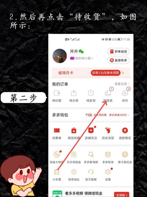 自动确认收货需要密码吗