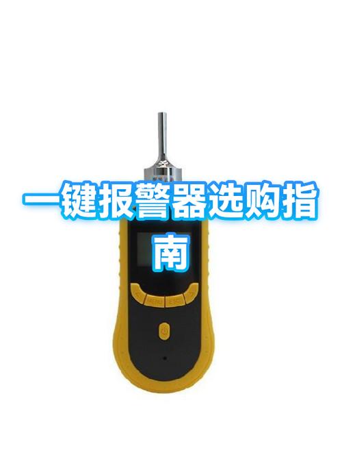 一键报警器收费截图