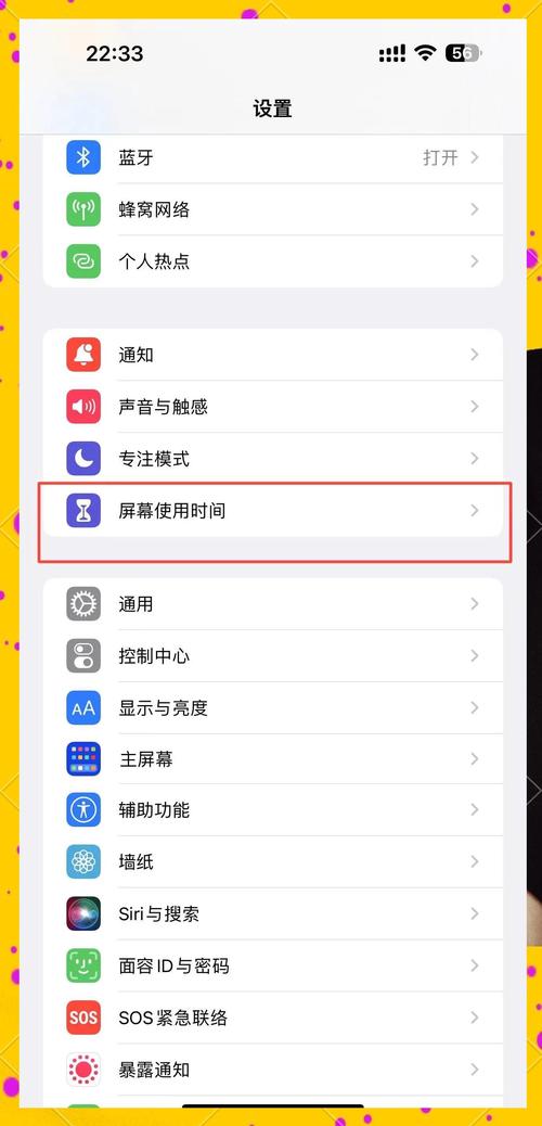 手机待机显示时间在哪里设置